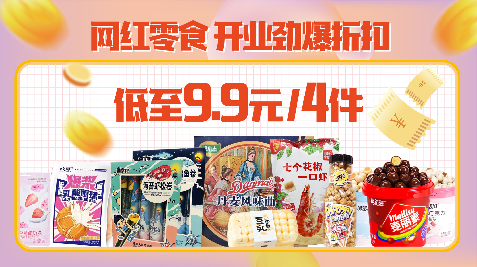 智能餐飲便利店